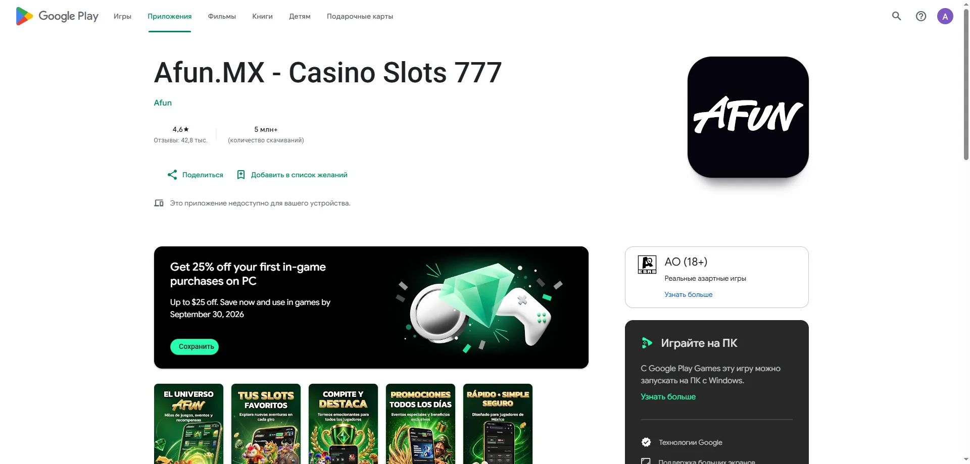 Selección de tragamonedas en la app móvil de AFUN Casino